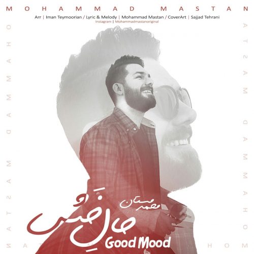 دانلود آهنگ لری حال خش از محمد مستان